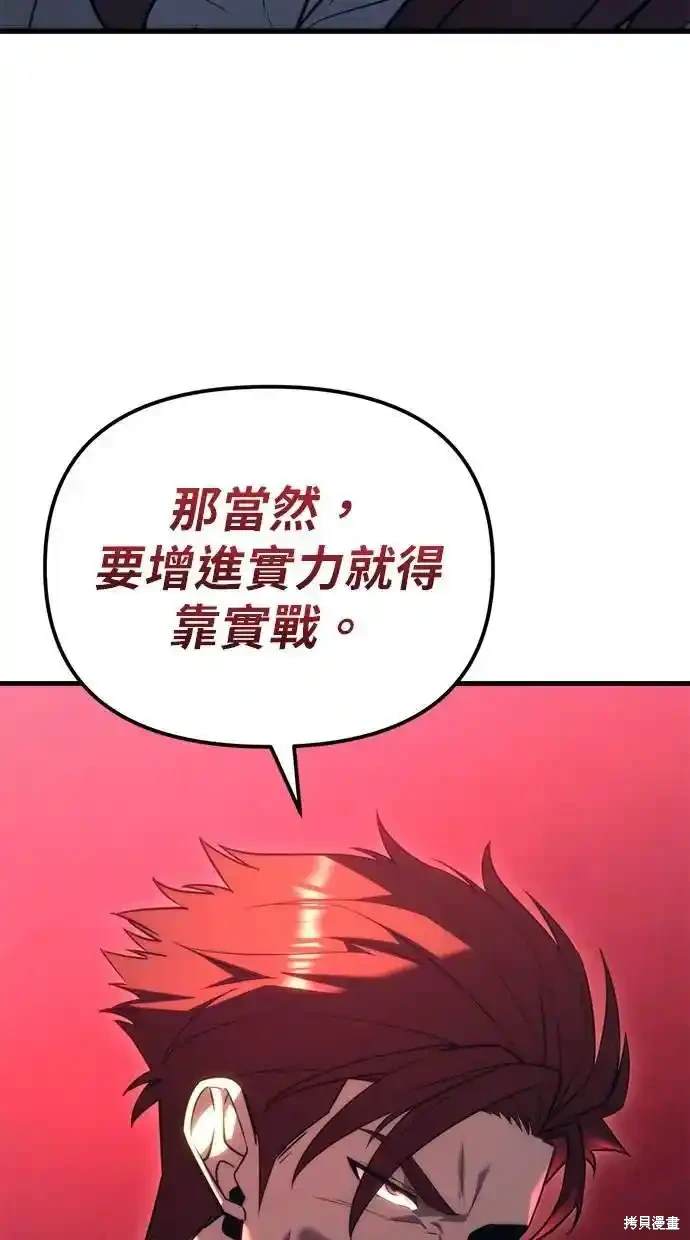 《复仇者罗根》第36话 第21页