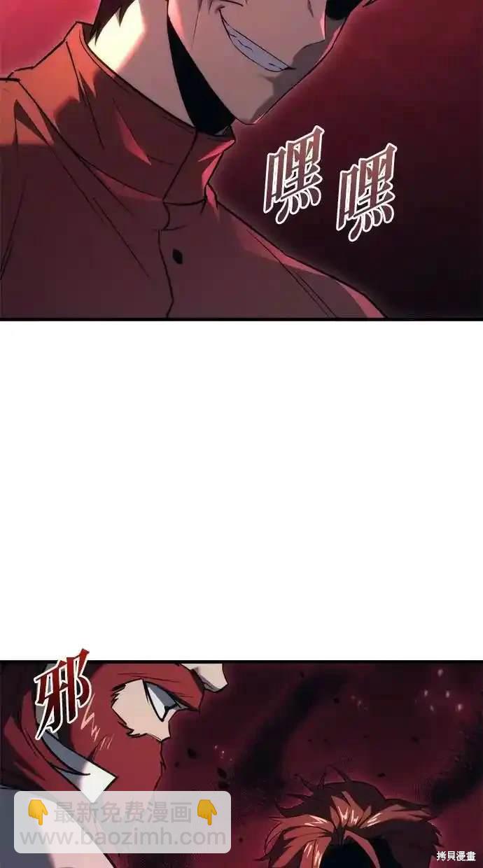 《复仇者罗根》第36话 第22页