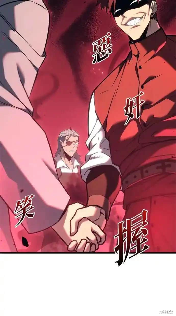 《复仇者罗根》第36话 第23页