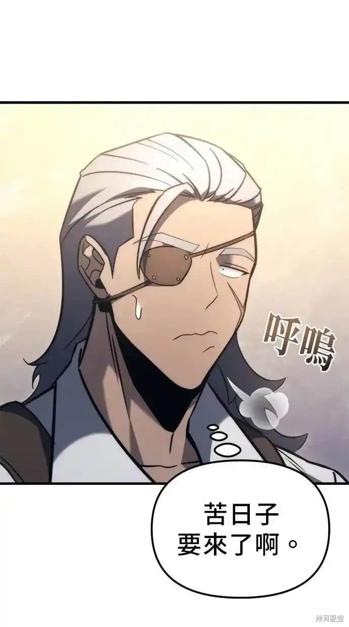 《复仇者罗根》第36话 第24页