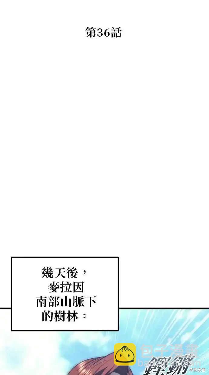 《复仇者罗根》第36话 第26页
