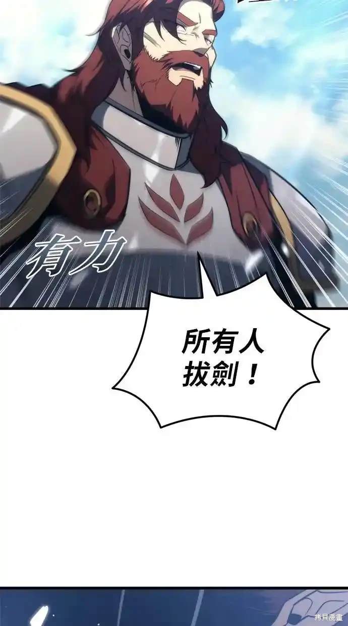 《复仇者罗根》第36话 第27页