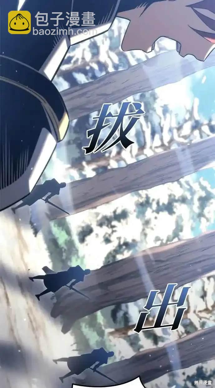 《复仇者罗根》第36话 第28页