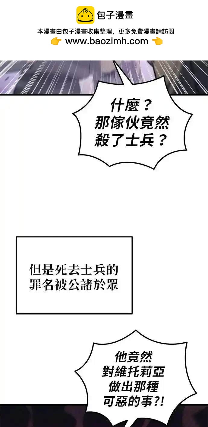 《复仇者罗根》第36话 第2页