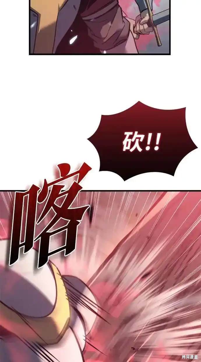 《复仇者罗根》第36话 第30页