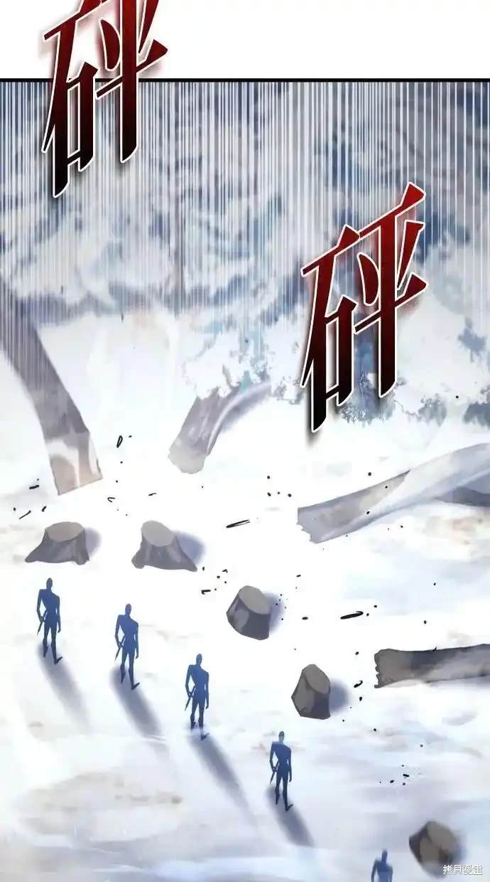 《复仇者罗根》第36话 第33页