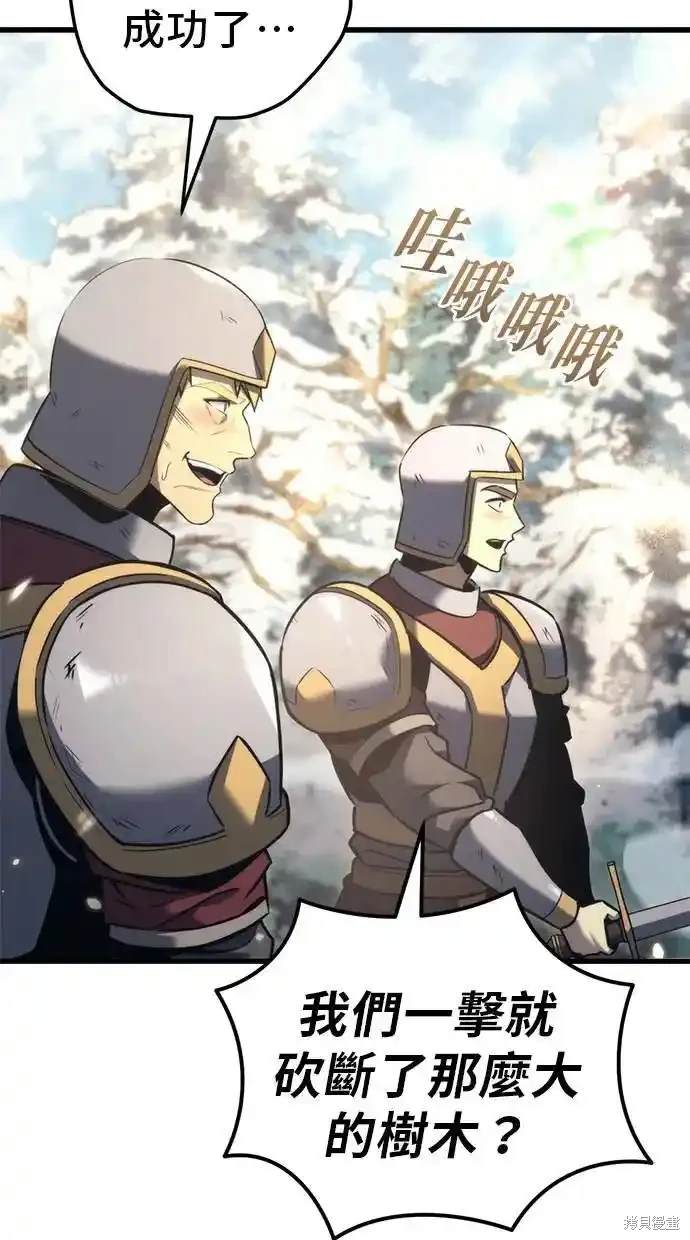 《复仇者罗根》第36话 第35页