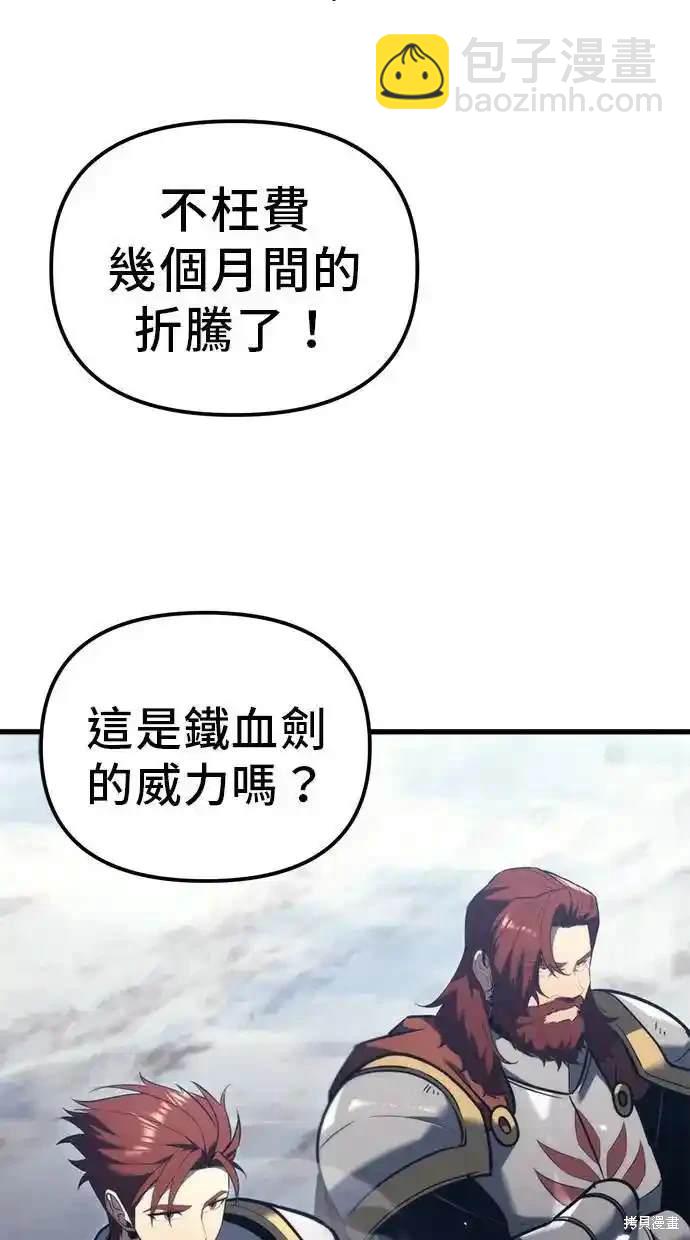 《复仇者罗根》第36话 第36页