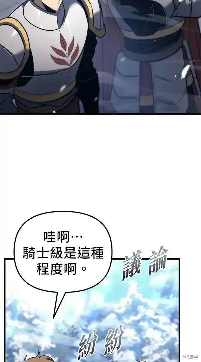 《复仇者罗根》第36话 第37页