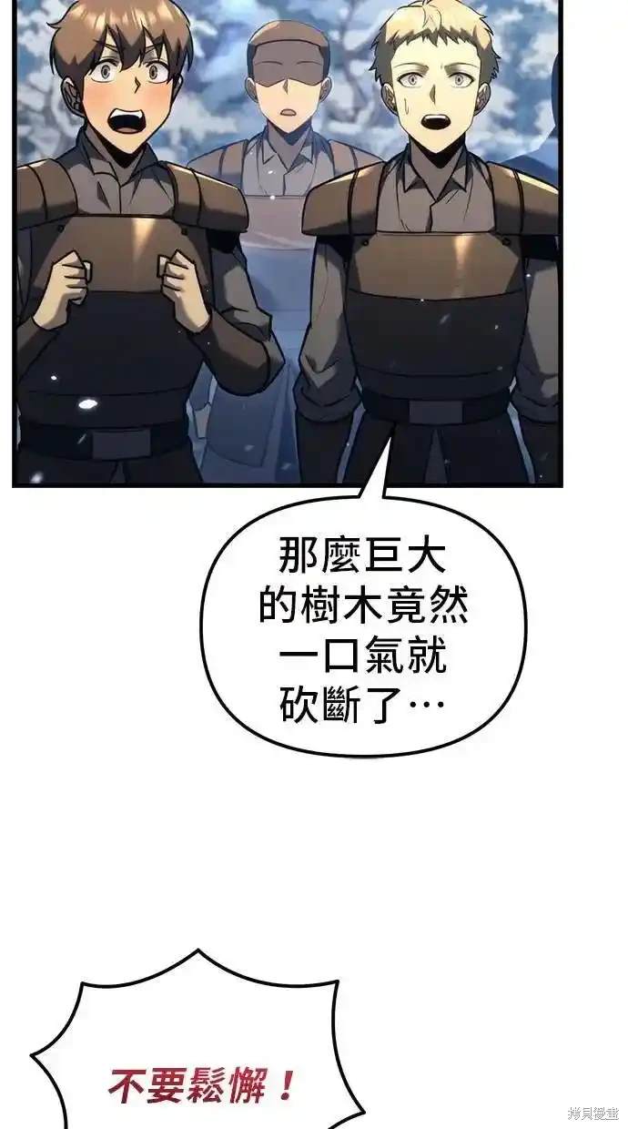 《复仇者罗根》第36话 第38页