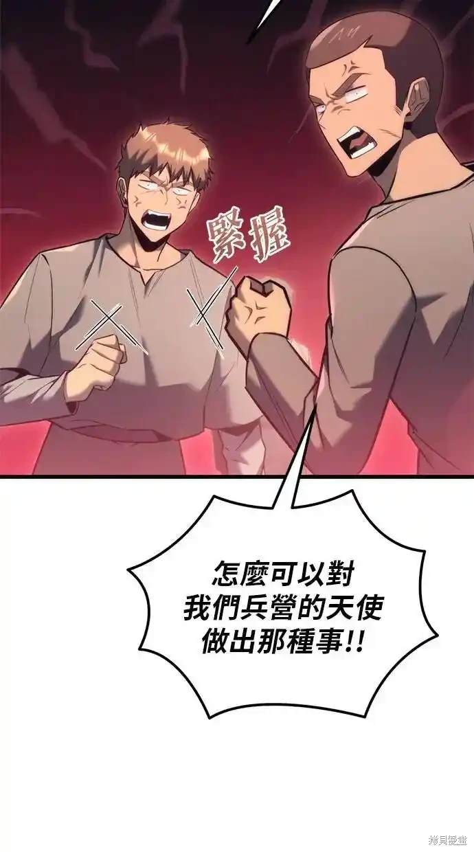 《复仇者罗根》第36话 第3页