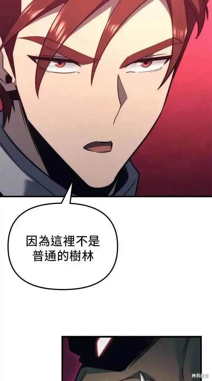《复仇者罗根》第36话 第40页