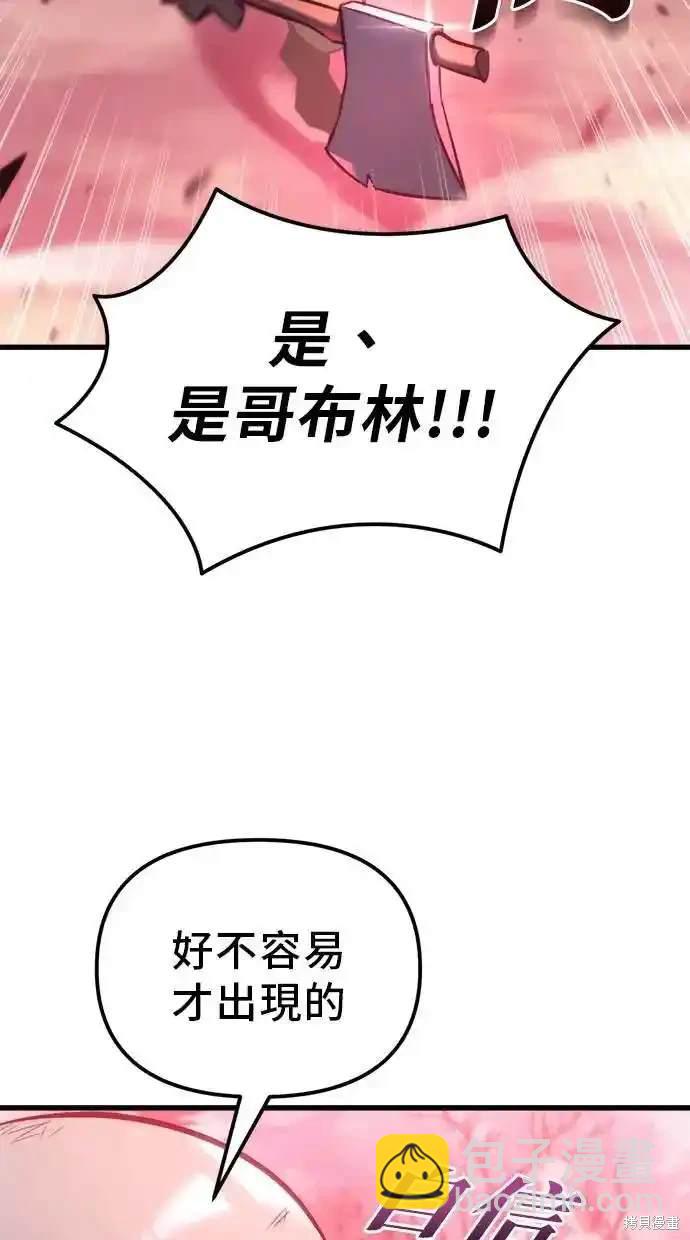 《复仇者罗根》第36话 第43页