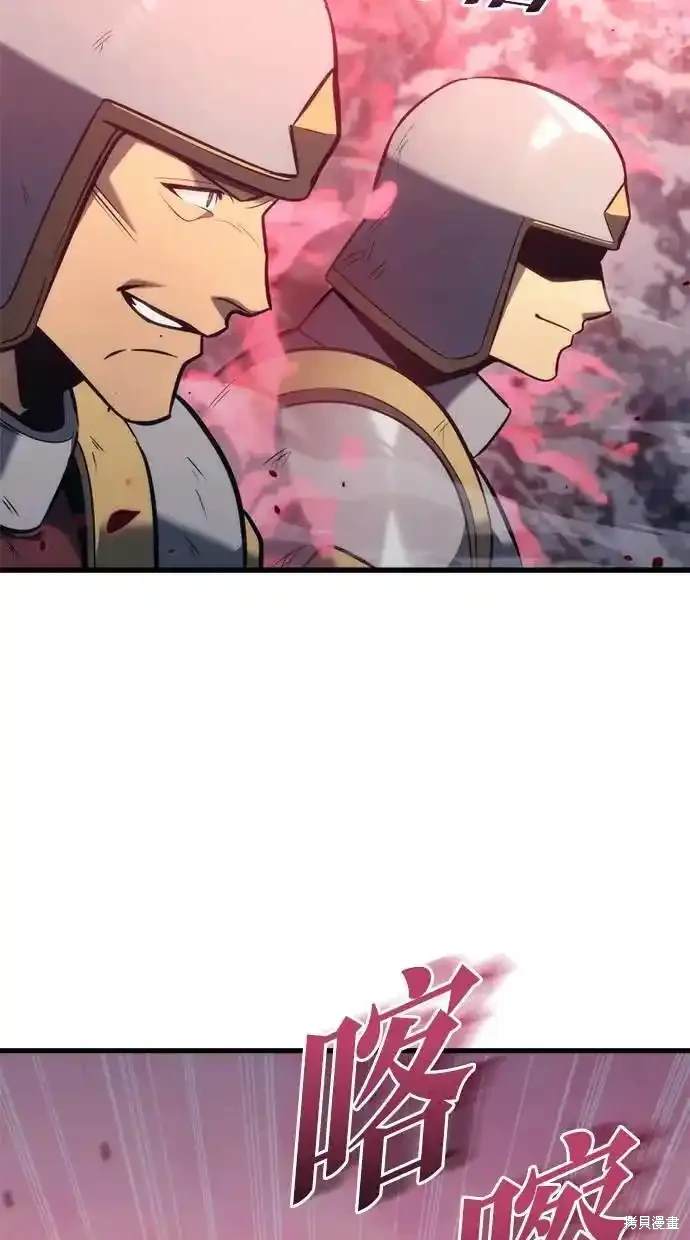 《复仇者罗根》第36话 第44页