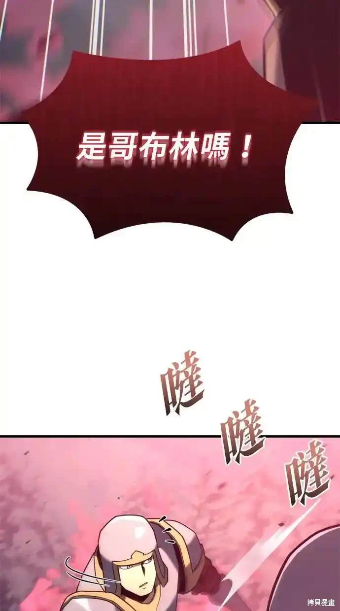 《复仇者罗根》第36话 第47页
