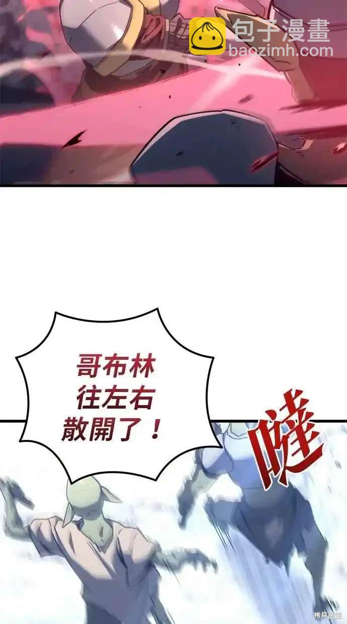 《复仇者罗根》第36话 第48页
