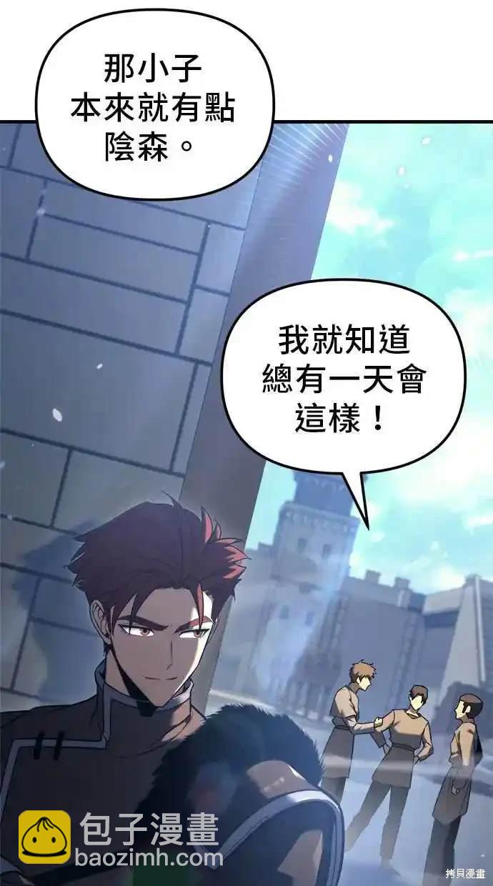 《复仇者罗根》第36话 第4页
