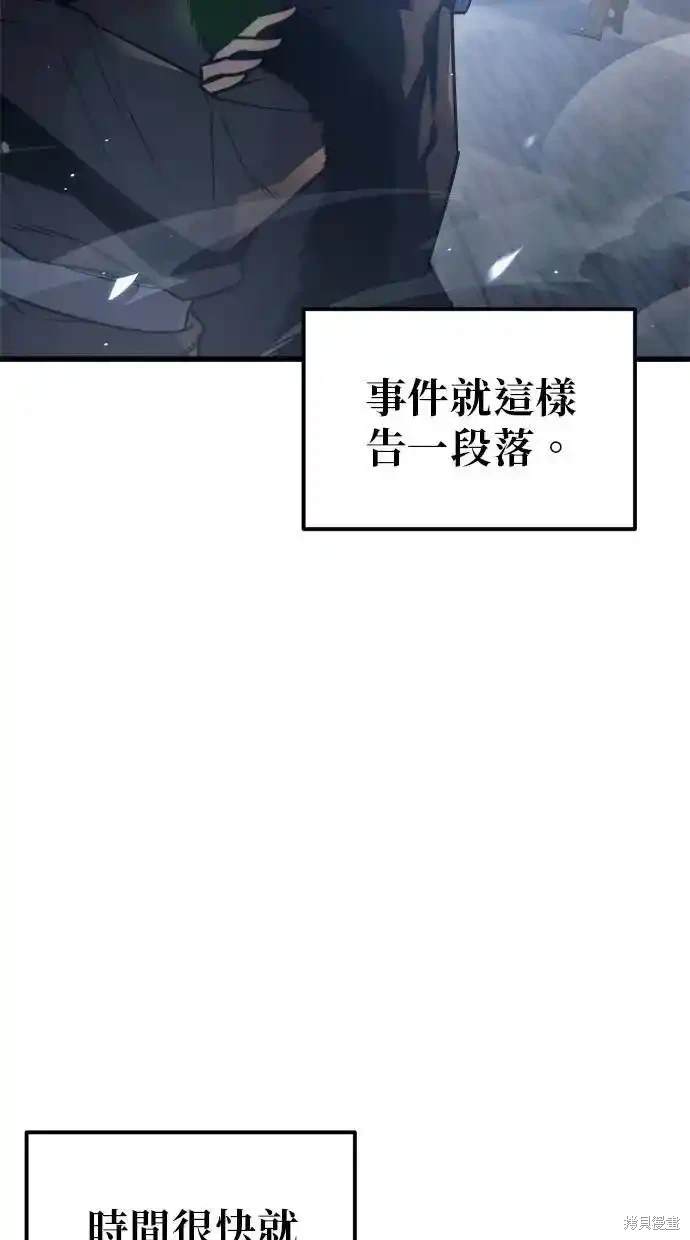 《复仇者罗根》第36话 第5页