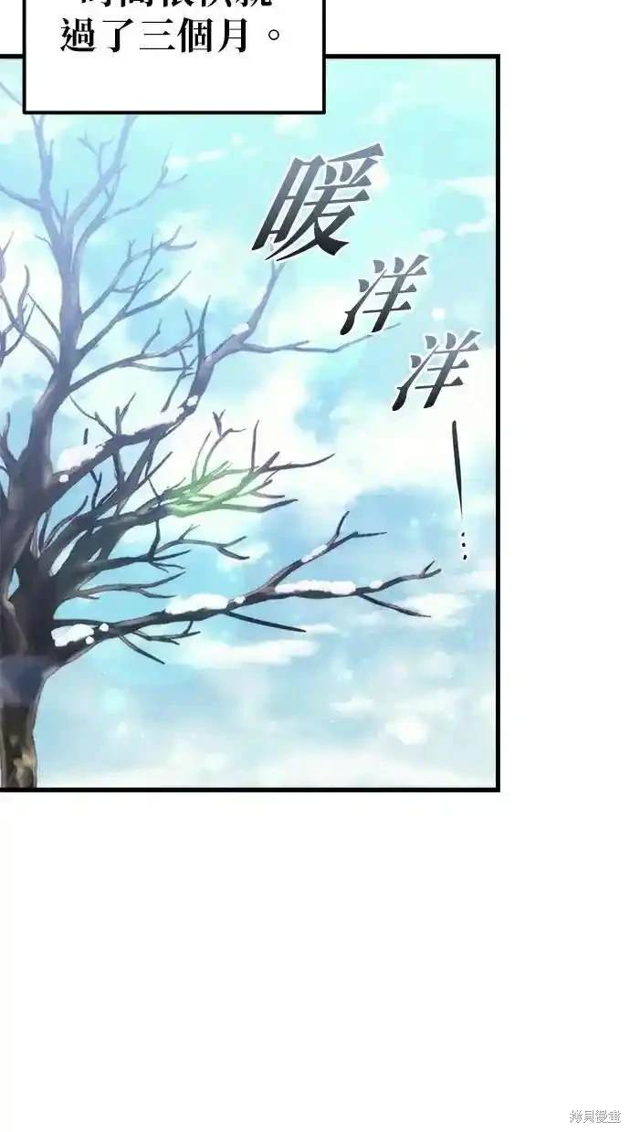 《复仇者罗根》第36话 第6页
