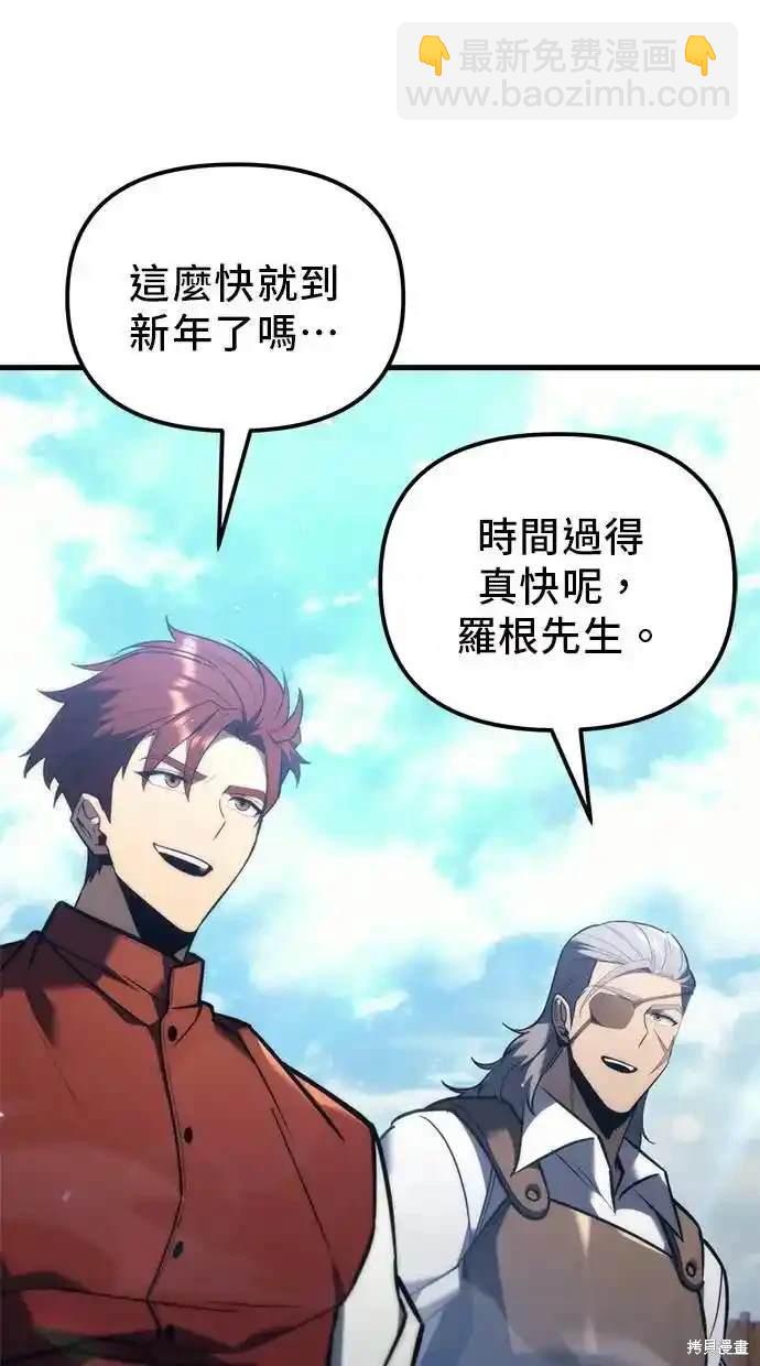 《复仇者罗根》第36话 第7页