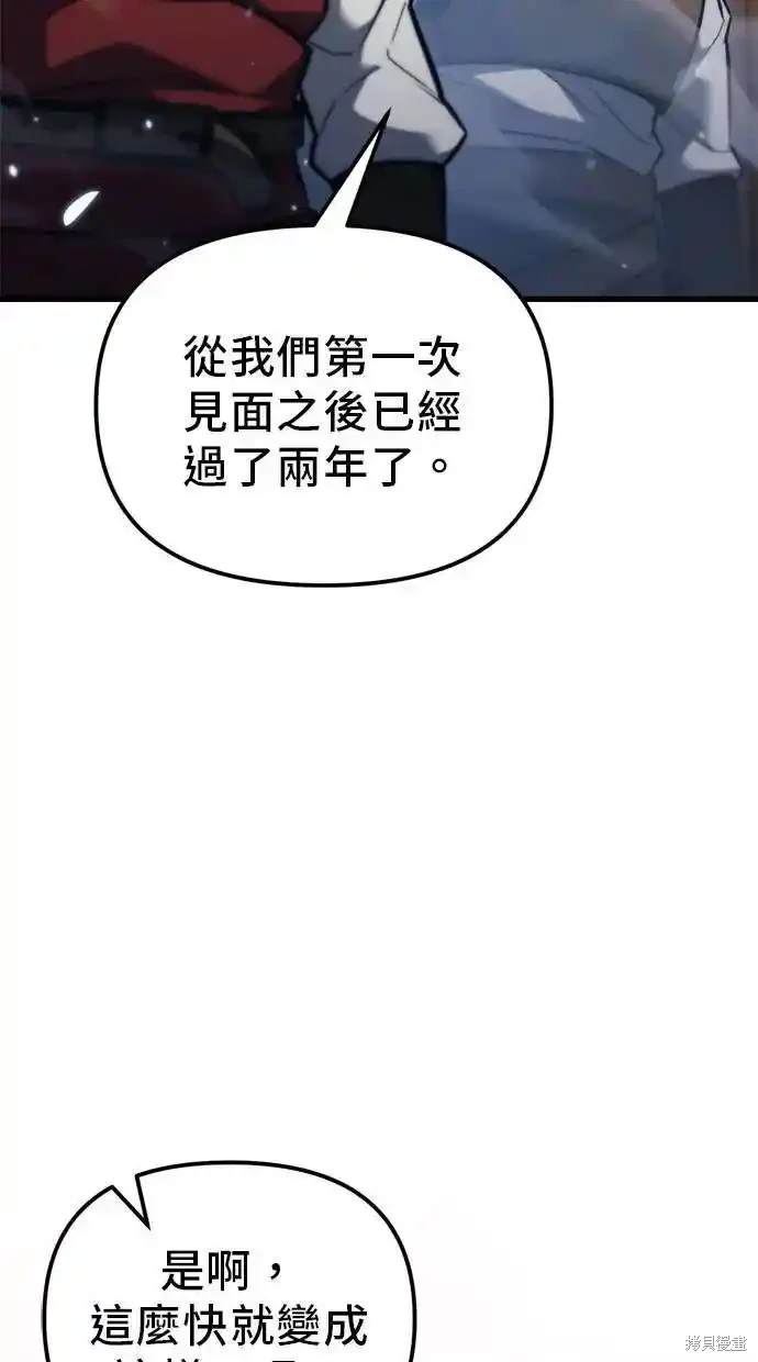 《复仇者罗根》第36话 第8页
