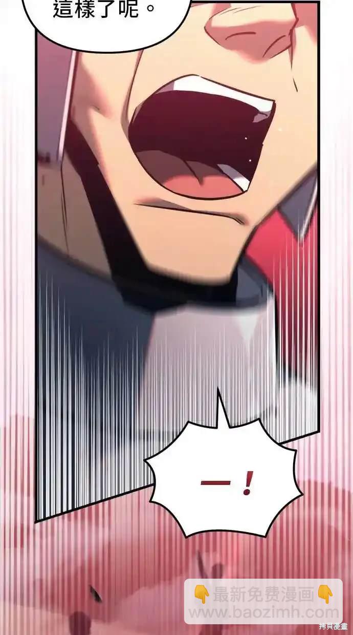 《复仇者罗根》第36话 第9页