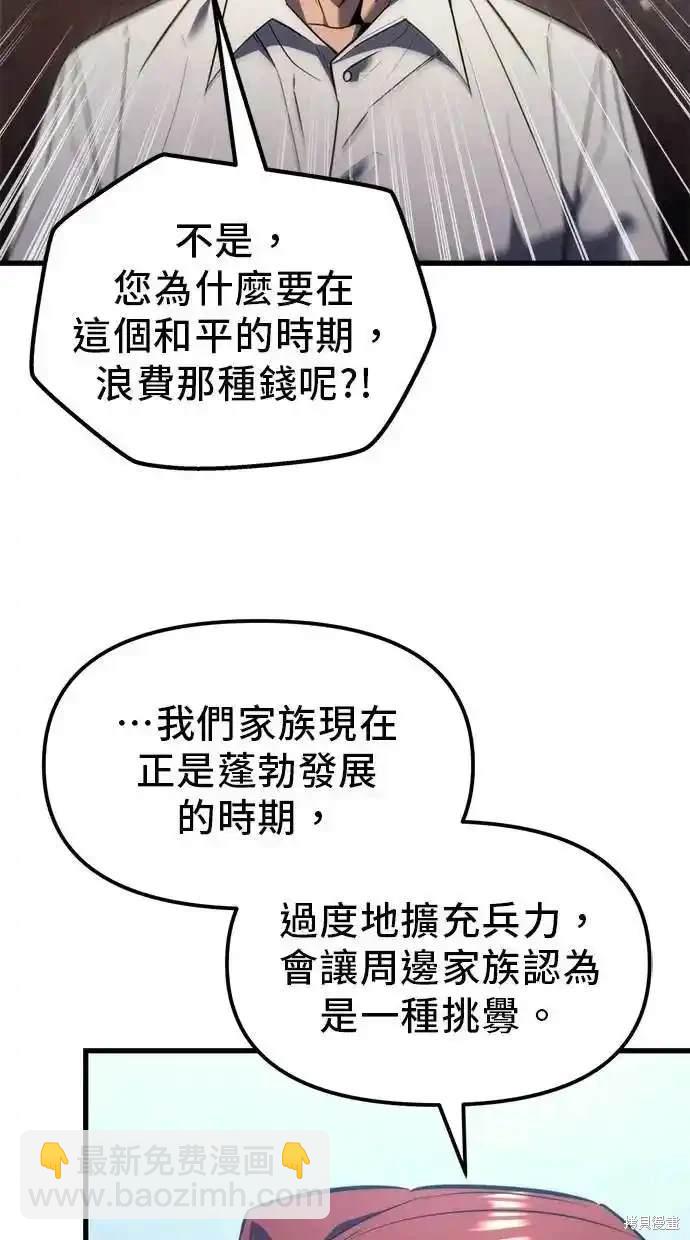 《复仇者罗根》第38话 第10页
