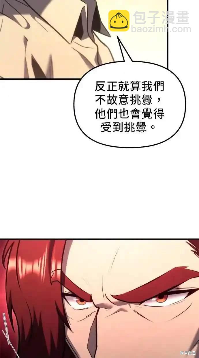《复仇者罗根》第38话 第12页