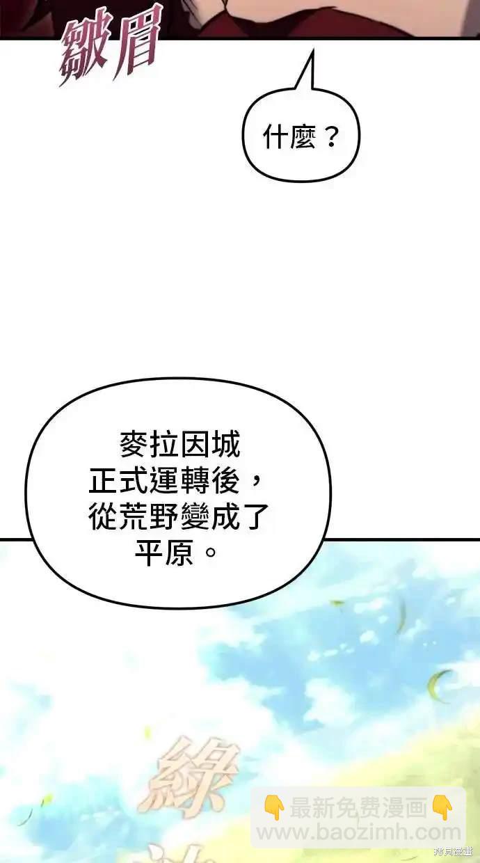 《复仇者罗根》第38话 第13页