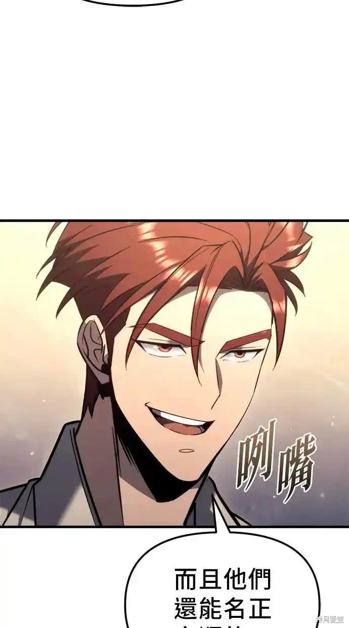 《复仇者罗根》第38话 第15页