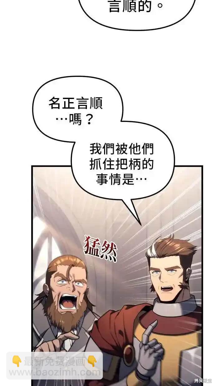 《复仇者罗根》第38话 第16页