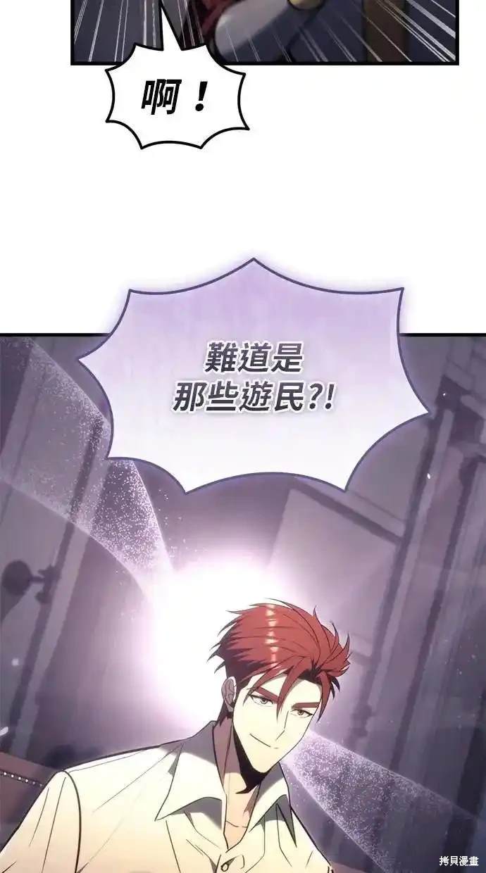 《复仇者罗根》第38话 第17页