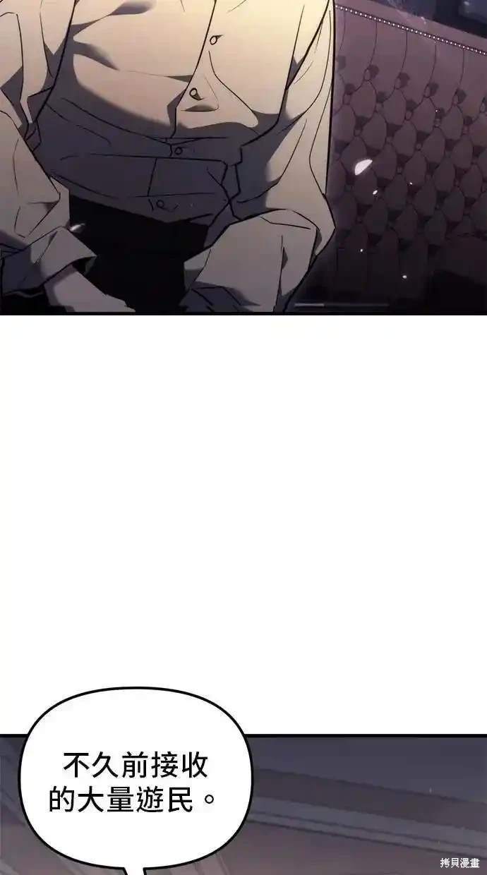 《复仇者罗根》第38话 第18页