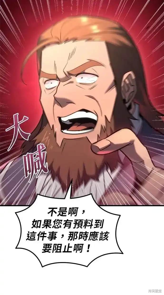 《复仇者罗根》第38话 第20页