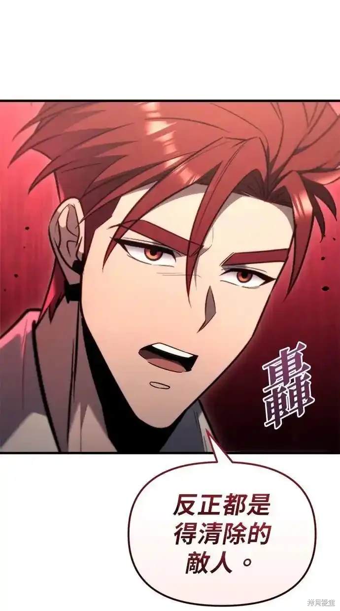 《复仇者罗根》第38话 第23页