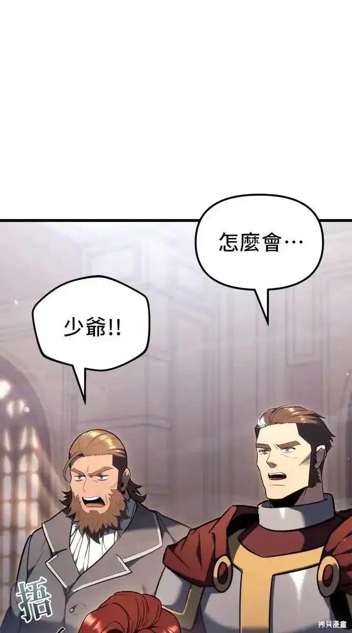 《复仇者罗根》第38话 第24页
