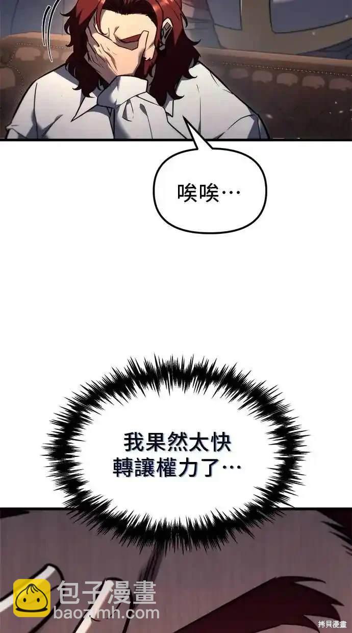 《复仇者罗根》第38话 第25页