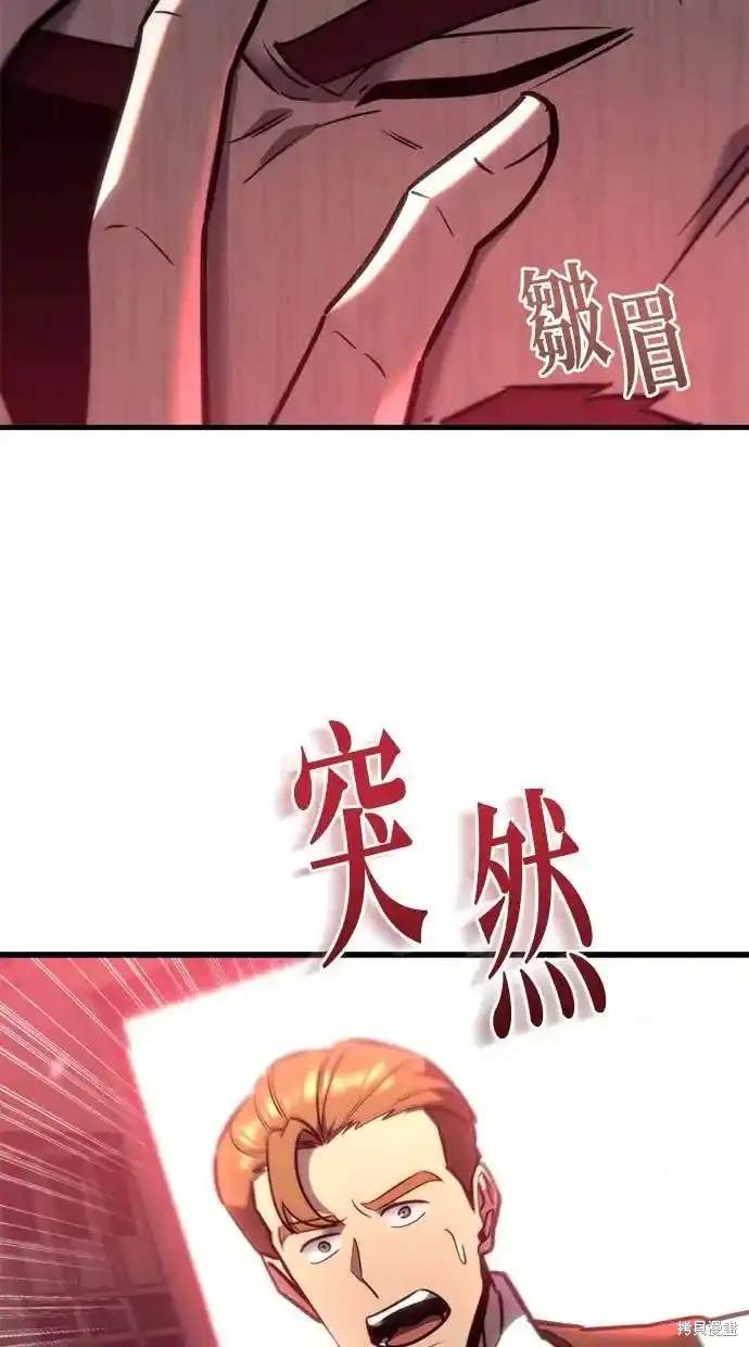 《复仇者罗根》第38话 第26页