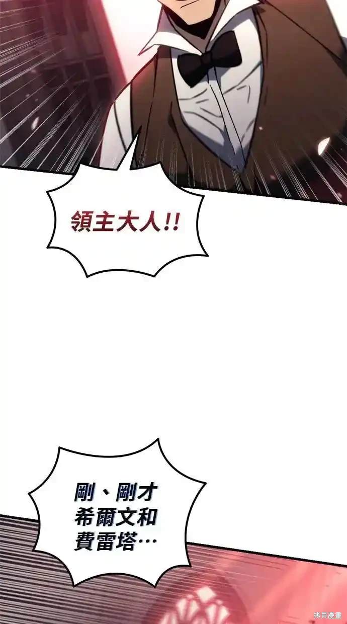 《复仇者罗根》第38话 第27页