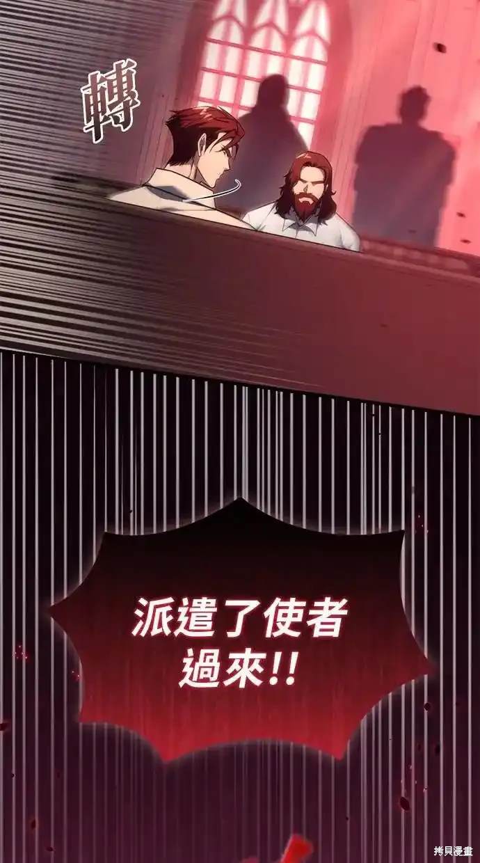 《复仇者罗根》第38话 第28页