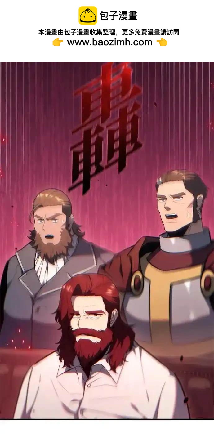 《复仇者罗根》第38话 第29页