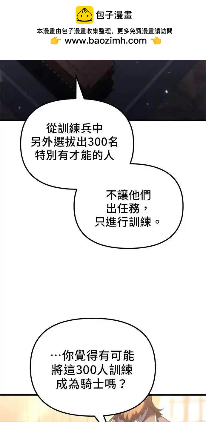 《复仇者罗根》第38话 第2页