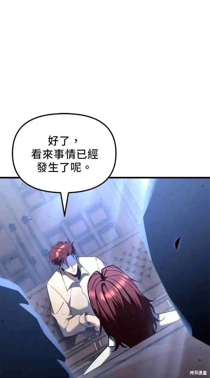 《复仇者罗根》第38话 第30页