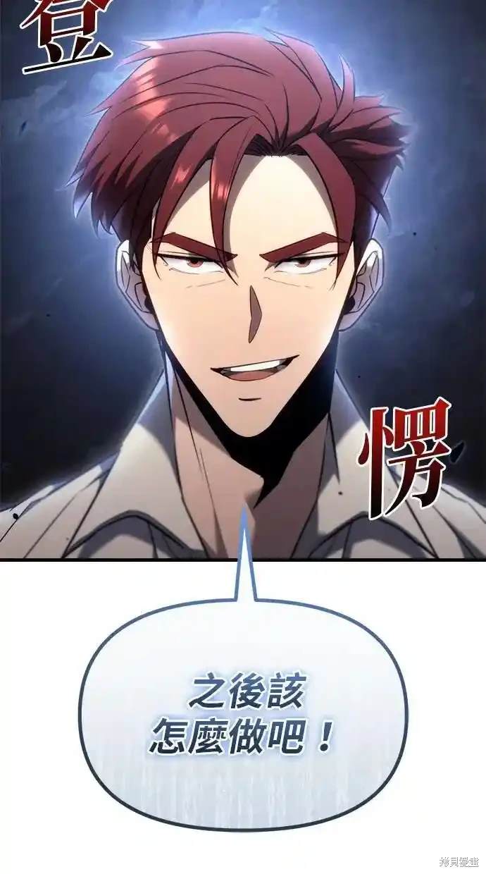 《复仇者罗根》第38话 第32页