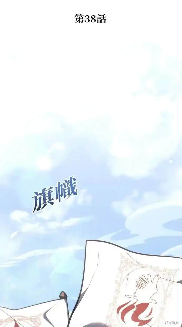 《复仇者罗根》第38话 第34页