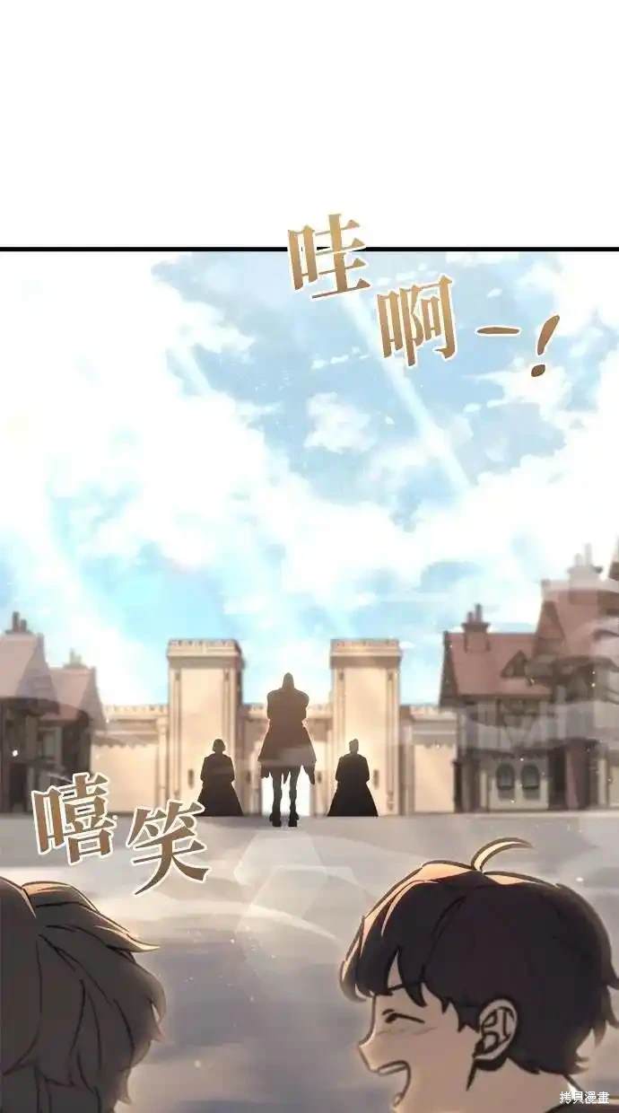 《复仇者罗根》第38话 第37页