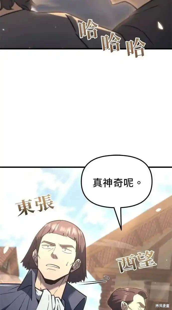 《复仇者罗根》第38话 第38页