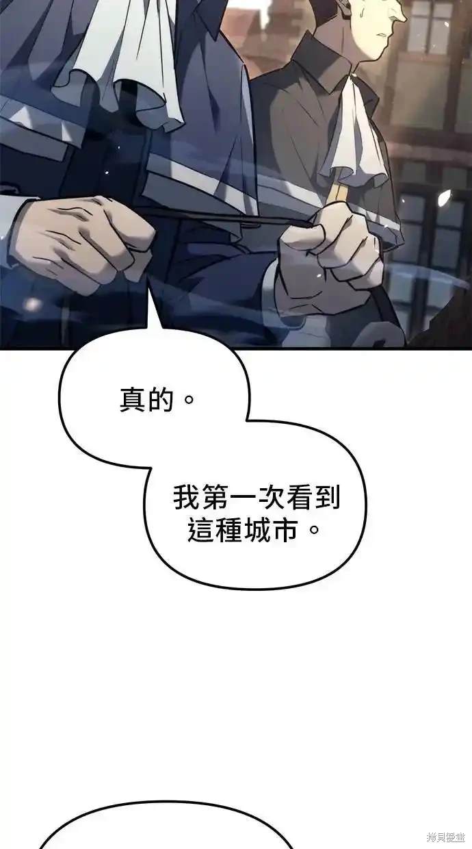 《复仇者罗根》第38话 第39页