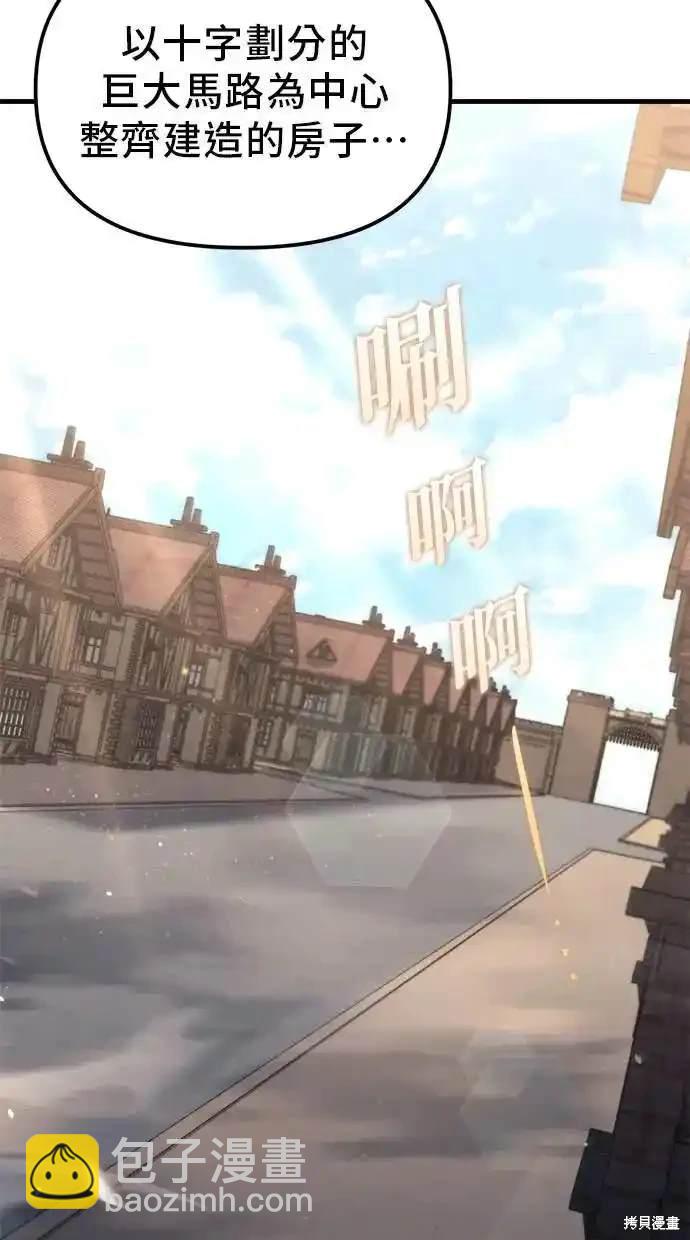 《复仇者罗根》第38话 第40页