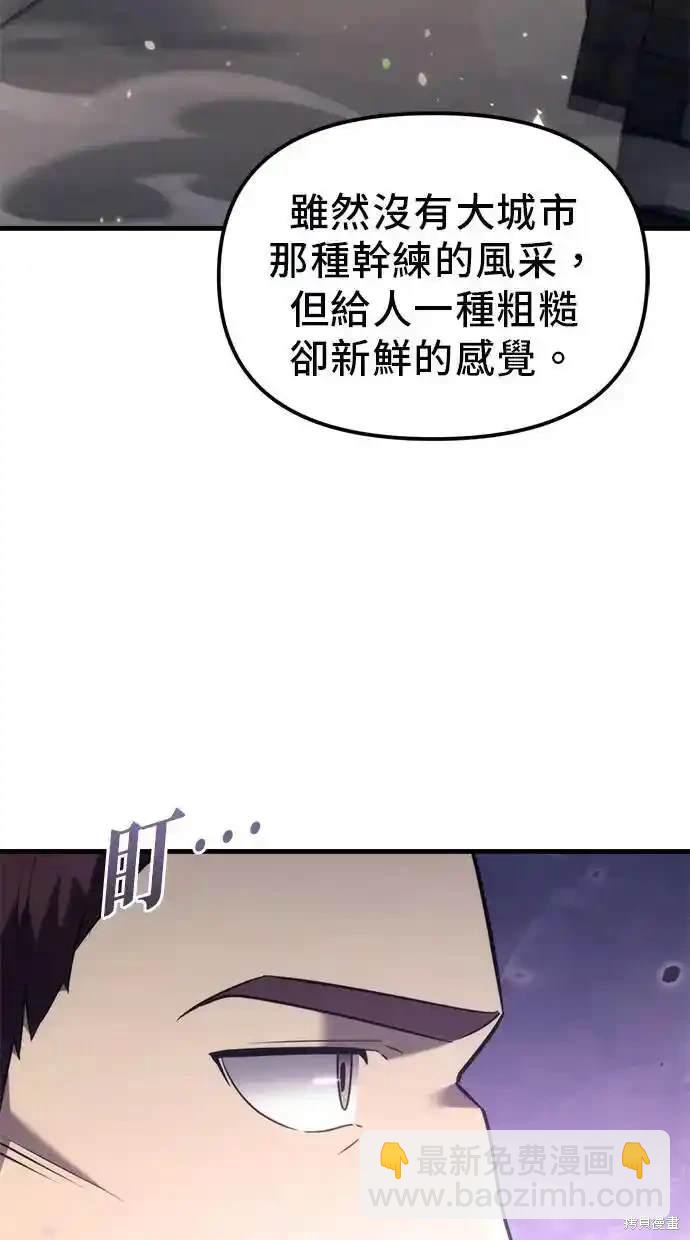 《复仇者罗根》第38话 第41页